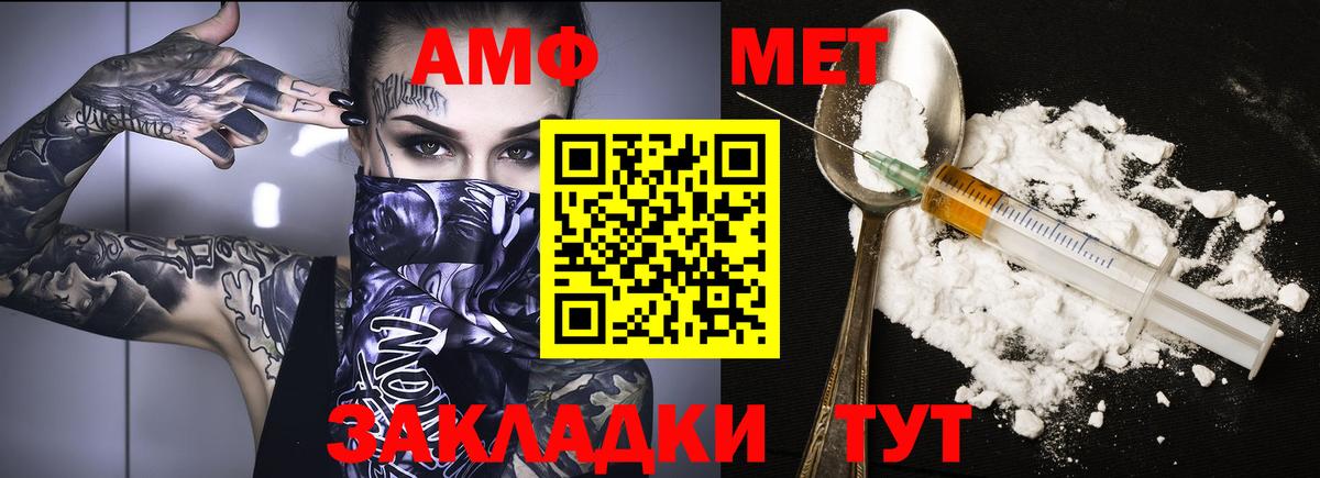Amphetamine 97% Белогорск