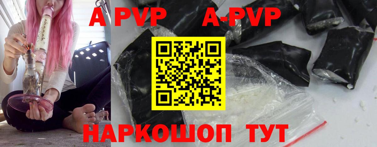 Альфа ПВП Crystall  Альфа ПВП СК КРИС  Альфа ПВП кристаллы  A PVP  Вход с VPN  Белогорск 