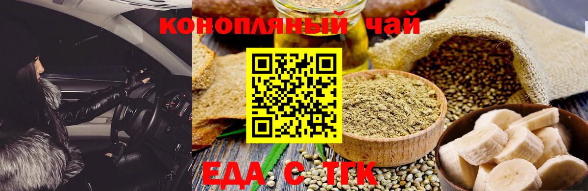 Белогорск  Canna-Cookies марихуана  Вход с VPN 