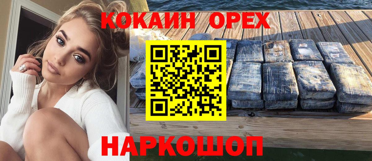 Белогорск  COCAIN VHQ  COCAIN Перу  Вход с VPN 