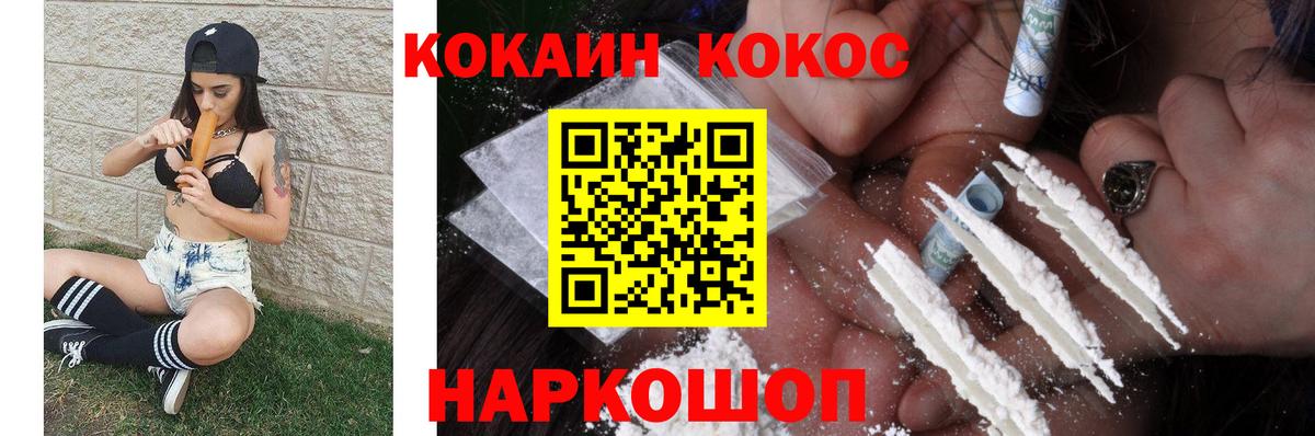 COCAIN Перу Белогорск