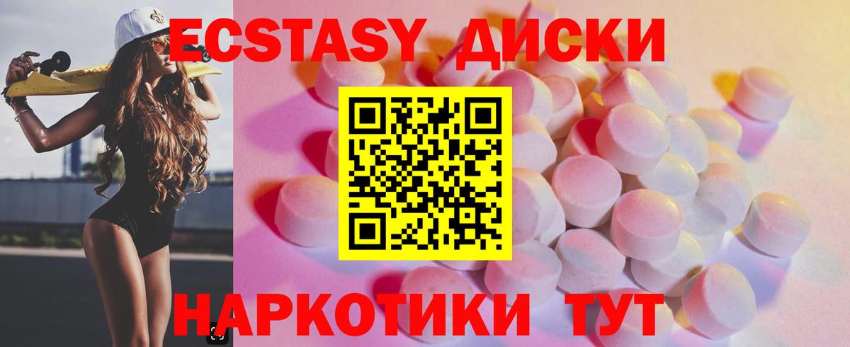 Ecstasy круглые  Ecstasy Punisher  Белогорск  площадка официальный сайт  Вход с VPN  Ecstasy 