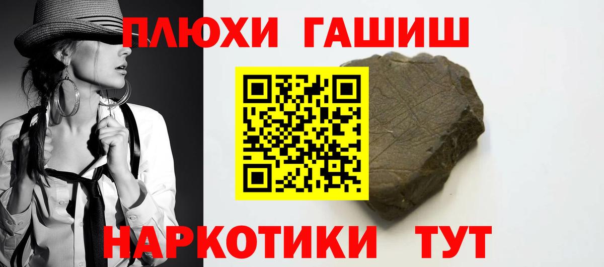 ГАШИШ  ГАШИШ гашик  Вход с VPN  Белогорск 
