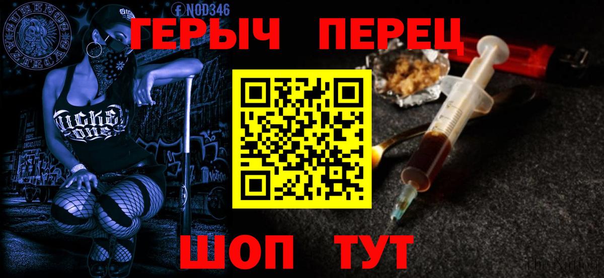 ГЕРОИН белый Белогорск