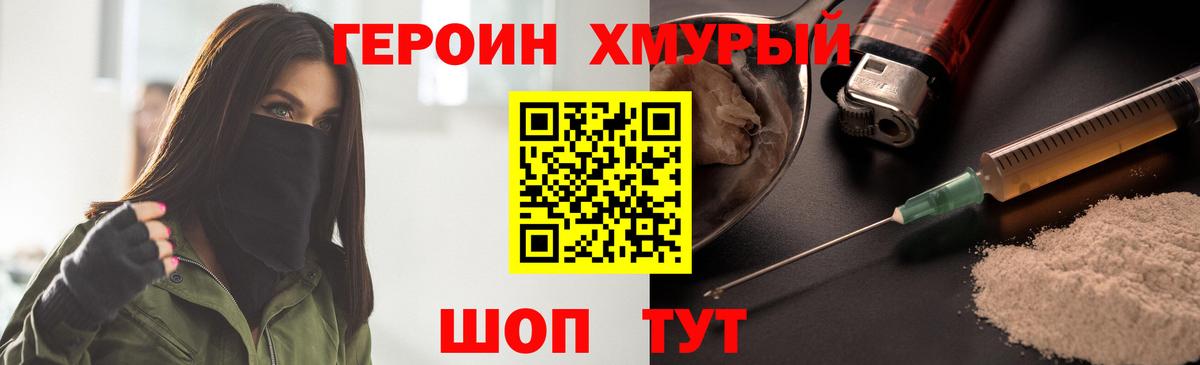 Белогорск  ГЕРОИН Афган  Вход с VPN 
