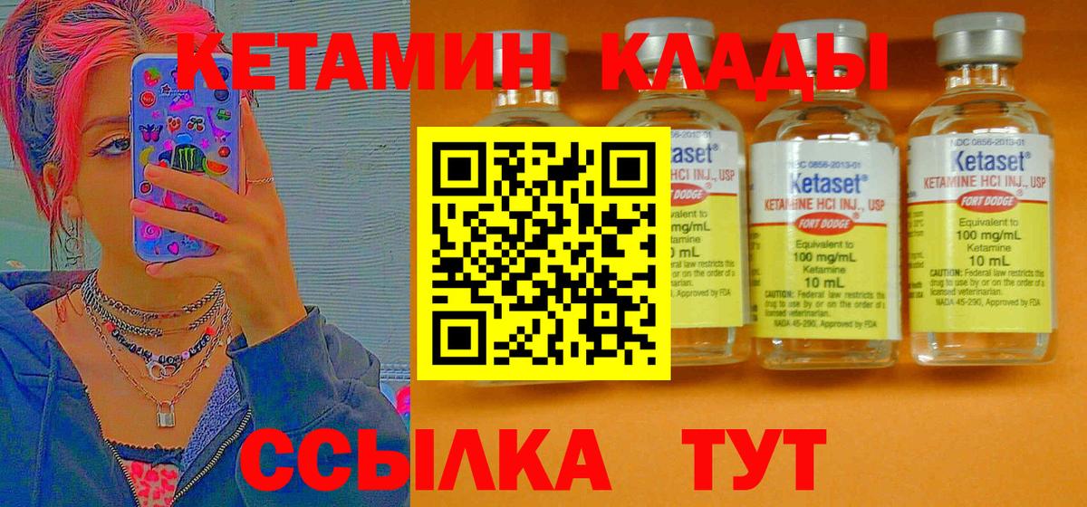 Белогорск  КЕТАМИН ketamine  КЕТАМИН ketamine  Вход с VPN 