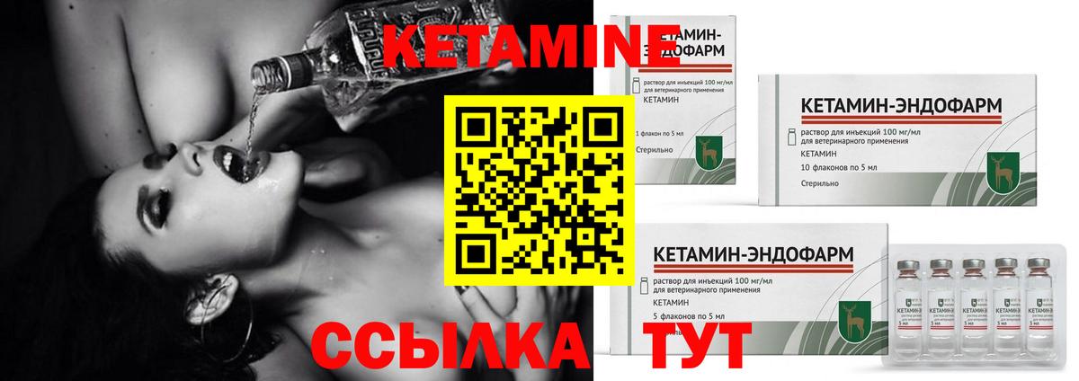 Кетамин VHQ Белогорск