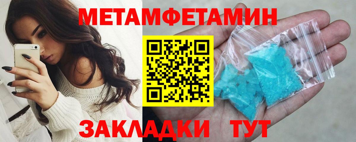 МЕТАМФЕТАМИН винт Белогорск