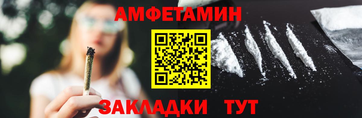 МЕТАМФЕТАМИН мет  Вход с VPN  Белогорск 