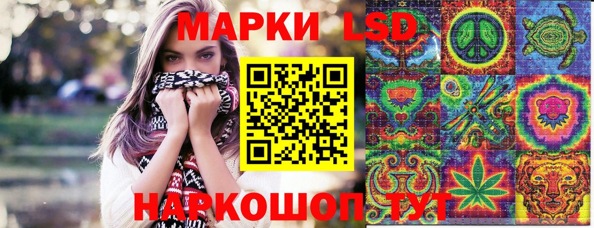 Белогорск  Марки 25I-NBOMe 1500мкг  Вход с VPN 