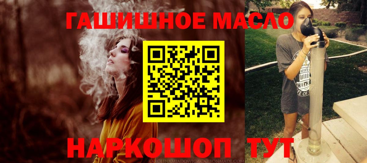 Белогорск  Дистиллят ТГК THC oil  Вход с VPN 