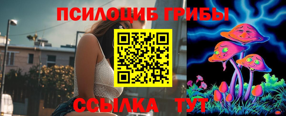 Галлюциногенные грибы MAGIC MUSHROOMS Белогорск